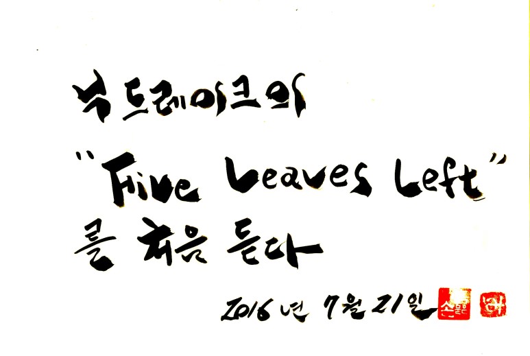 Five_Leaves_Left_%BA%B8%C1%A42.jpg