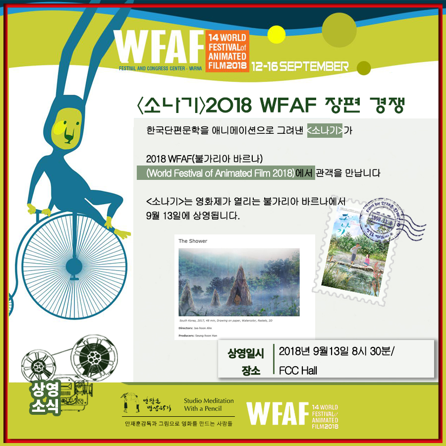 2018 WFAF.jpg