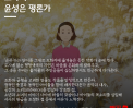 윤성은 평론가님의 소나기 후기 썸네일 사진
