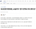 [연합뉴스] 워싱턴한국문화원, 24일부터 '한국 문학과 애니메이션' 전시 썸네일 사진