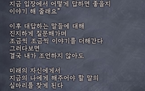 조언 | 안재훈 감독의 글씨 수상록 썸네일 사진