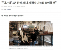 [이투데이] "'아가미' 1년 완성, 애니 제작사 가능성 보여줄 것" 썸네일 사진