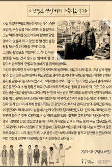 2019년 1월 26일 박소현 아르바이트 스탭작업 후기 썸네일 사진